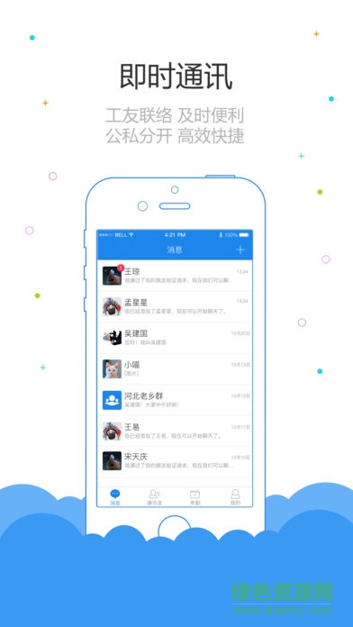 魯班長手機版 v1.63 安卓版 0