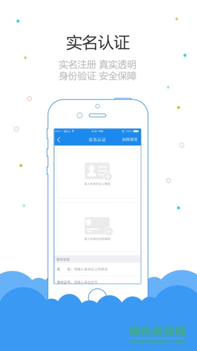 魯班長手機版 v1.63 安卓版 3