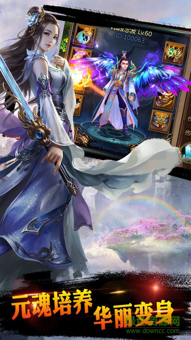 夢(mèng)中奇緣 v1.0 安卓版 1