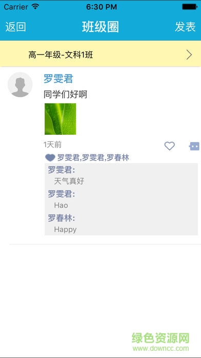 成實(shí)外校訊通(教) v1.12 安卓版 0
