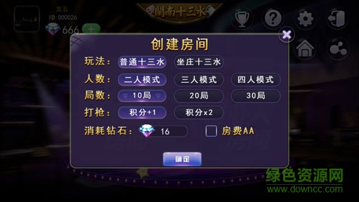 閩南十三水手機(jī)版 v1.0.2.0 安卓版 0