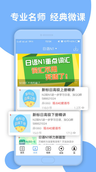 日語一級聽力手機軟件 v4.9.75 最新版 0