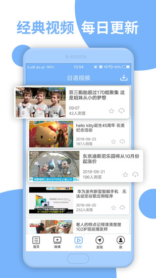 日語一級聽力手機軟件 v4.9.75 最新版 1