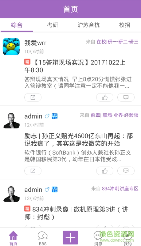軟院網(wǎng)app下載