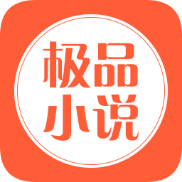 極品小說網