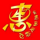 眾惠網(wǎng)購(gòu)