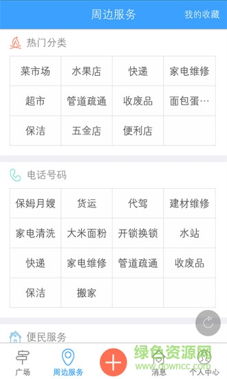 平昌在線(xiàn)app下載
