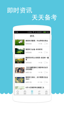 雅思考試官 v1.3.0209 安卓版 0