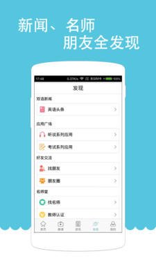 雅思考試官 v1.3.0209 安卓版 1