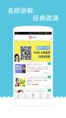 雅思考試官