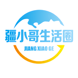 疆小哥生活圈