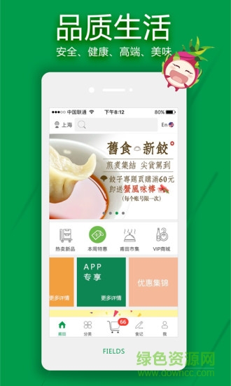 FIELDS甫田網(wǎng)1