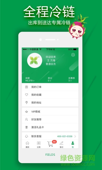 FIELDS甫田網(wǎng)2