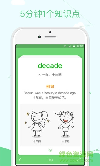 滬江俄語軟件(滬江學(xué)習(xí)) v2.16.5 安卓版 0