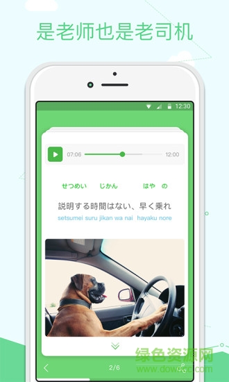 滬江俄語軟件(滬江學(xué)習(xí)) v2.16.5 安卓版 1