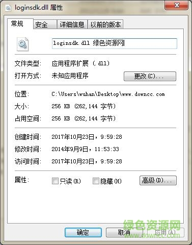 網(wǎng)狐loginsdk.dll  0