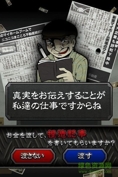 微笑不動產(chǎn)撲家漢化版(ニコ不動産) v1.1.0 安卓中文版 1