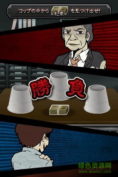 微笑不動產(chǎn)撲家漢化版(ニコ不動産) v1.1.0 安卓中文版 3