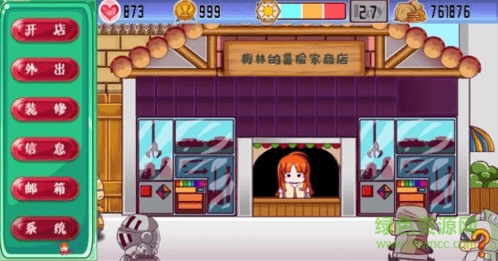 梅林的冒險(xiǎn)家商店手機(jī)版 v1.0.0 安卓版 0