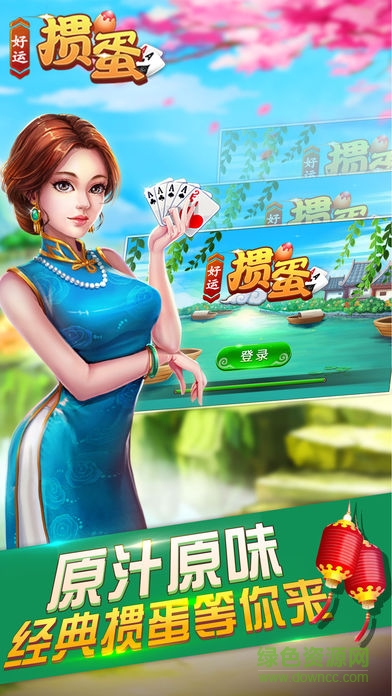 好運摜蛋手機版 v1.0.9 安卓版 0