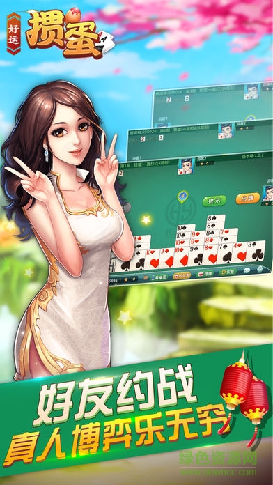 好運摜蛋手機版 v1.0.9 安卓版 1