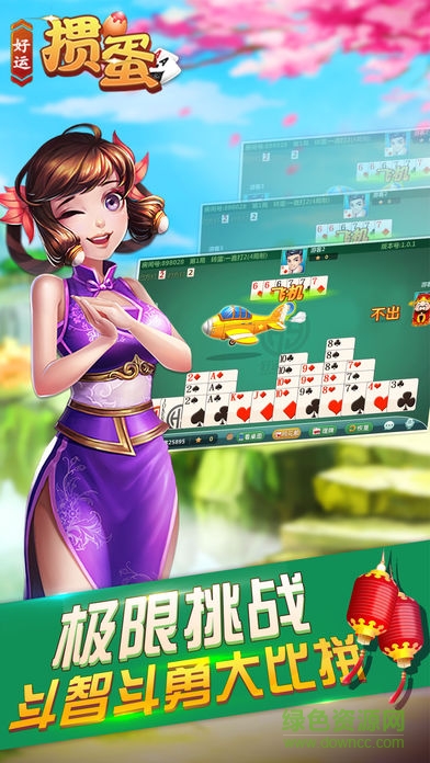 好運摜蛋手機版 v1.0.9 安卓版 2
