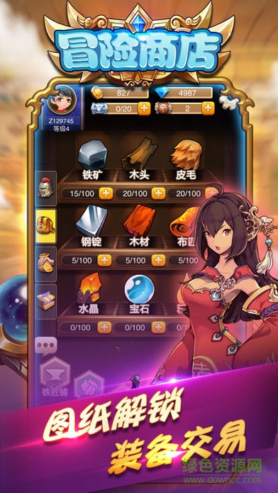 冒險商店 v1.0 安卓版 1