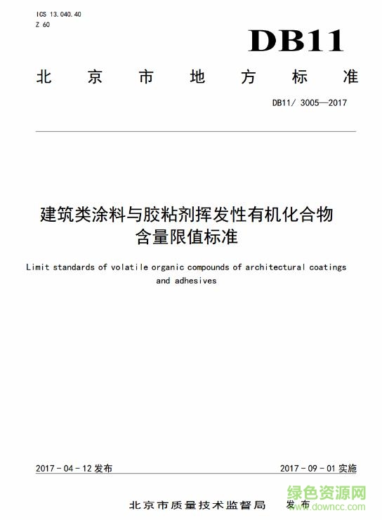 db11 3005 2017 pdf