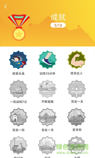TCL智能手環(huán)軟件