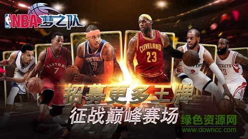 nba夢(mèng)之隊(duì)當(dāng)樂(lè)版 v17.0 安卓版 1