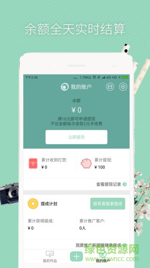 美圖賺賺工具
