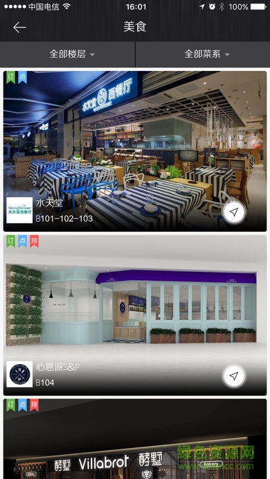 南京景楓kingmo v1.0.5.3 安卓版 1