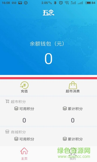五念超市手機版 v0.1.38 安卓版 0