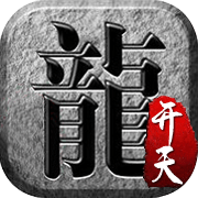 開天戰(zhàn)神手機(jī)版