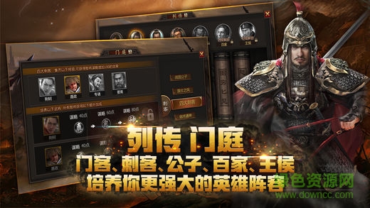 九游戰(zhàn)國手游 v6.0.1 安卓版 3