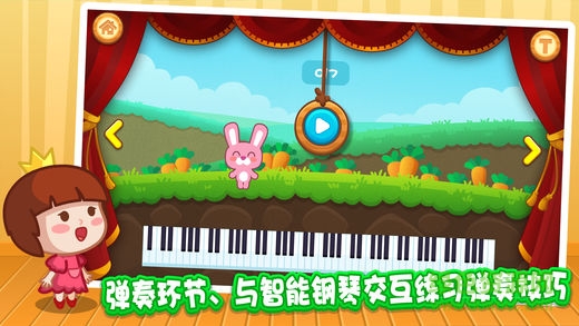 鋼琴體驗(yàn)課 v1.0.0 安卓版 2