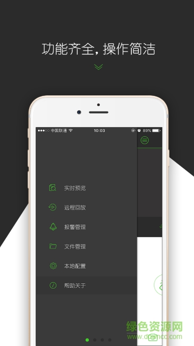 easy7 pro平臺版手機客戶端 v3.0.19.0 安卓版 0