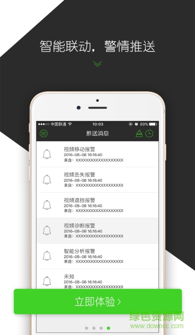 easy7 pro平臺版手機客戶端 v3.0.19.0 安卓版 2