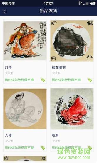 湖州人民藝投 v1.0.0 安卓版 1