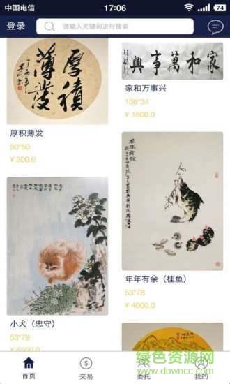 湖州人民藝投 v1.0.0 安卓版 0