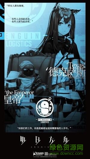 arknights明日方舟最新版 v1.6.01 安卓版 2
