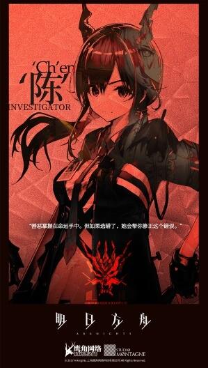 arknights明日方舟最新版 v1.6.01 安卓版 1