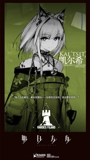 arknights明日方舟最新版 v1.6.01 安卓版 3