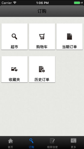 新商盟ipad客戶端(手機(jī)訂煙軟件) v1.2.9 蘋(píng)果ios最新版 0