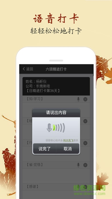 六項精進打卡軟件 v2.1.2 安卓版 2