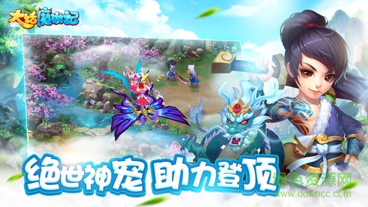 大話魔游記 v1.0.1 安卓版 1