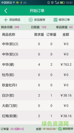 漳州煙草手機(jī)訂貨中心