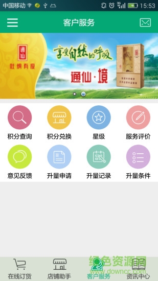 漳州煙草手機(jī)訂貨平臺(tái)登陸(閩煙在線) v2.4.5 安卓版 0