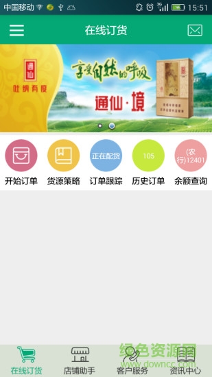 漳州煙草手機(jī)訂貨平臺(tái)登陸(閩煙在線) v2.4.5 安卓版 2
