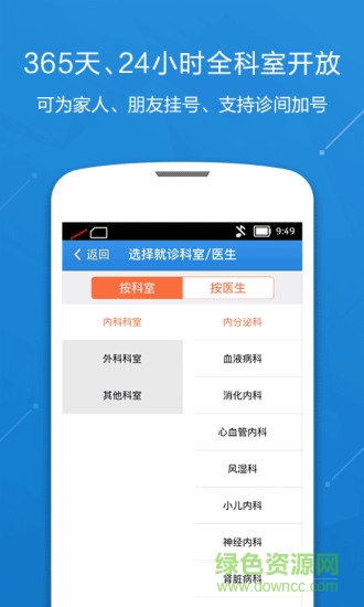 中國(guó)人民解放軍總醫(yī)院app